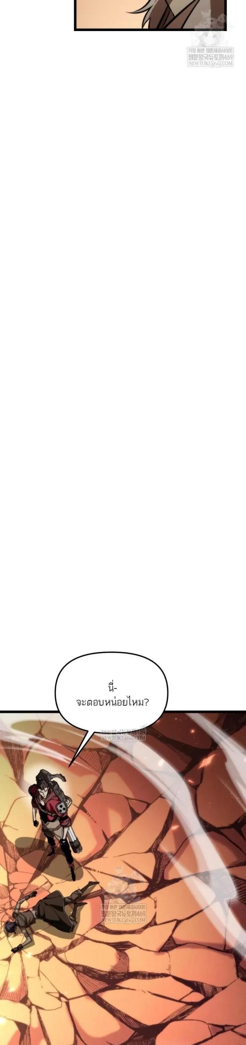 Reincarnator ผู้หวนคืน ตอนที่ 120 page 38