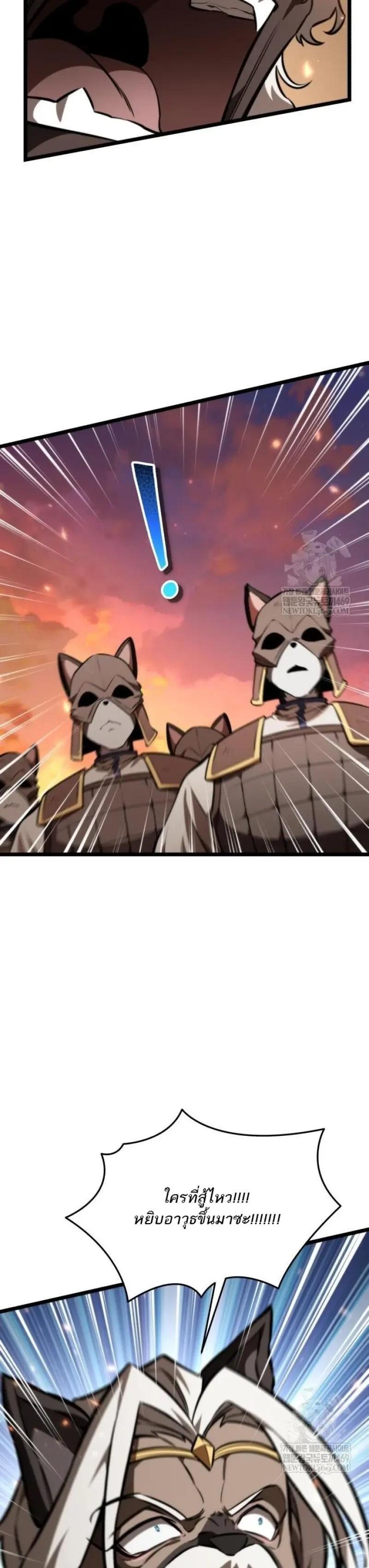 Reincarnator ผู้หวนคืน ตอนที่ 120 page 41