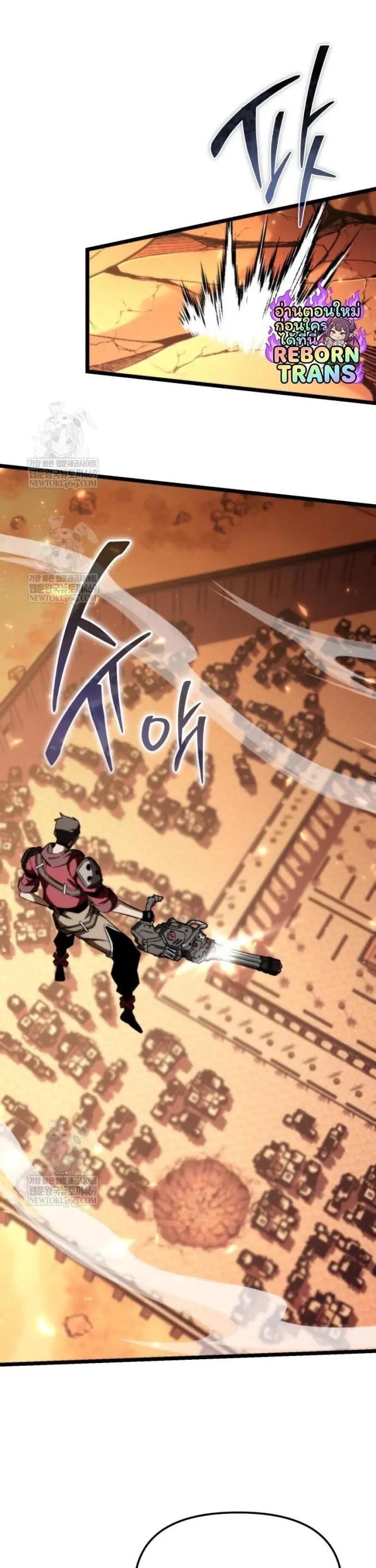 Reincarnator ผู้หวนคืน ตอนที่ 120 page 43