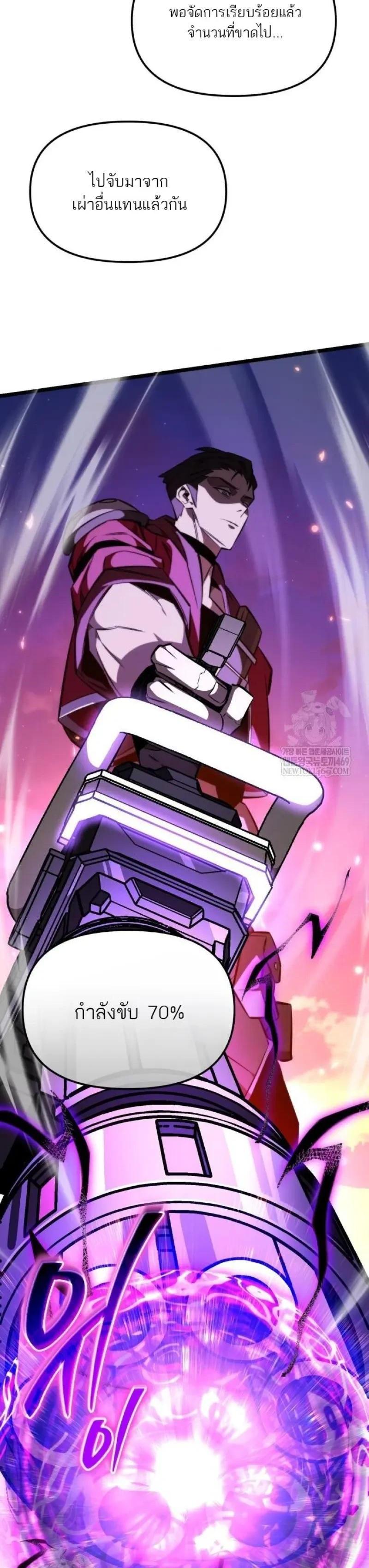 Reincarnator ผู้หวนคืน ตอนที่ 120 page 44