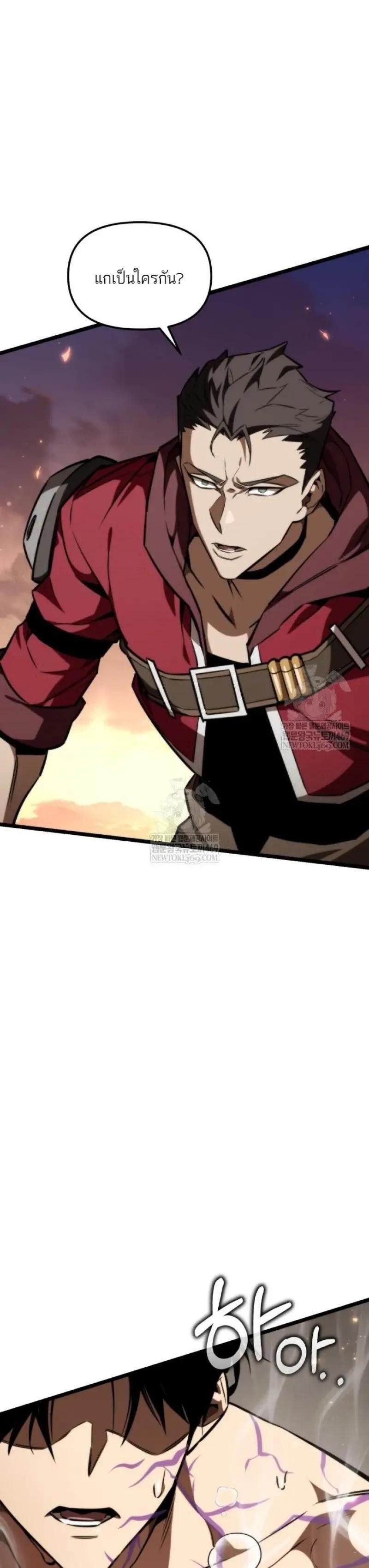 Reincarnator ผู้หวนคืน ตอนที่ 120 page 49