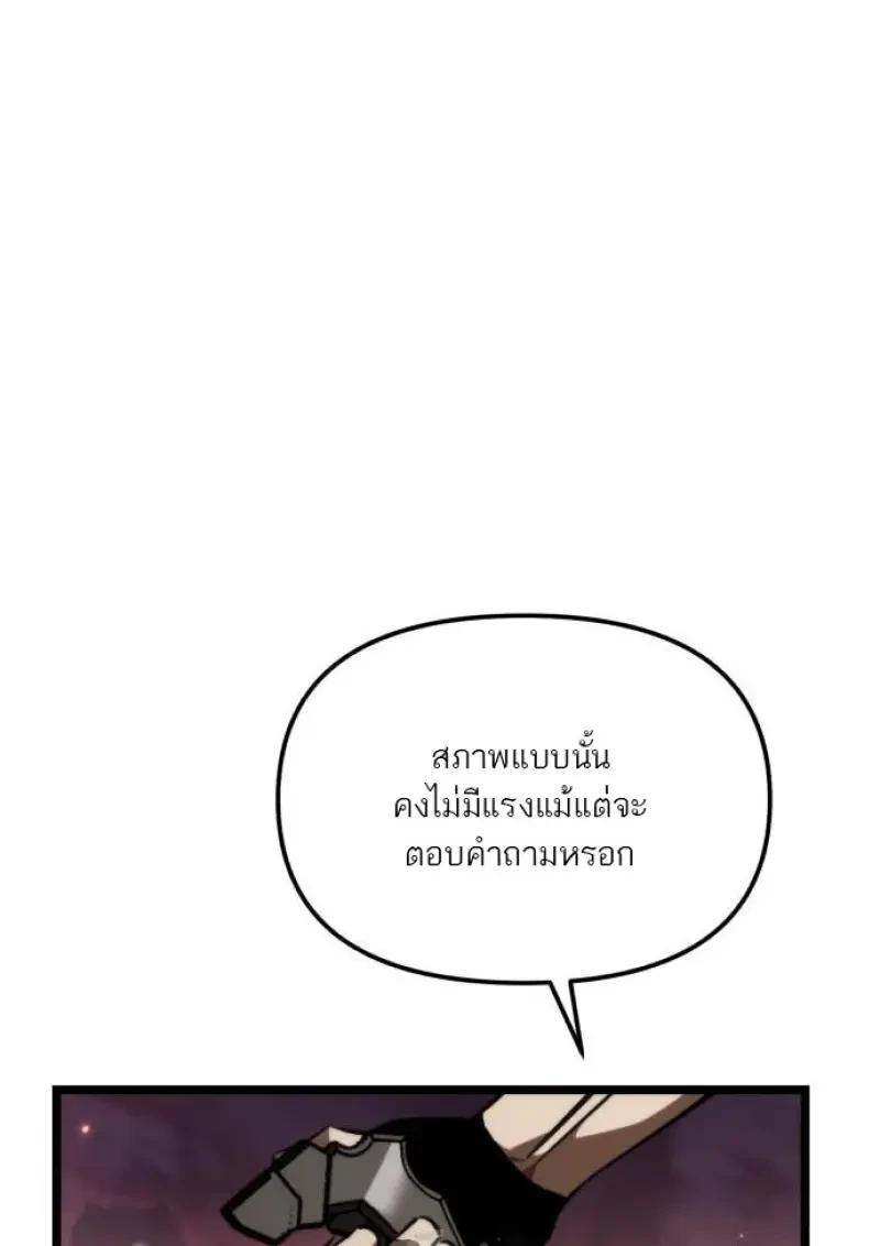 Reincarnator ผู้หวนคืน ตอนที่ 121 page 7