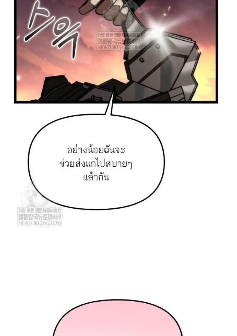Reincarnator ผู้หวนคืน ตอนที่ 121 page 8