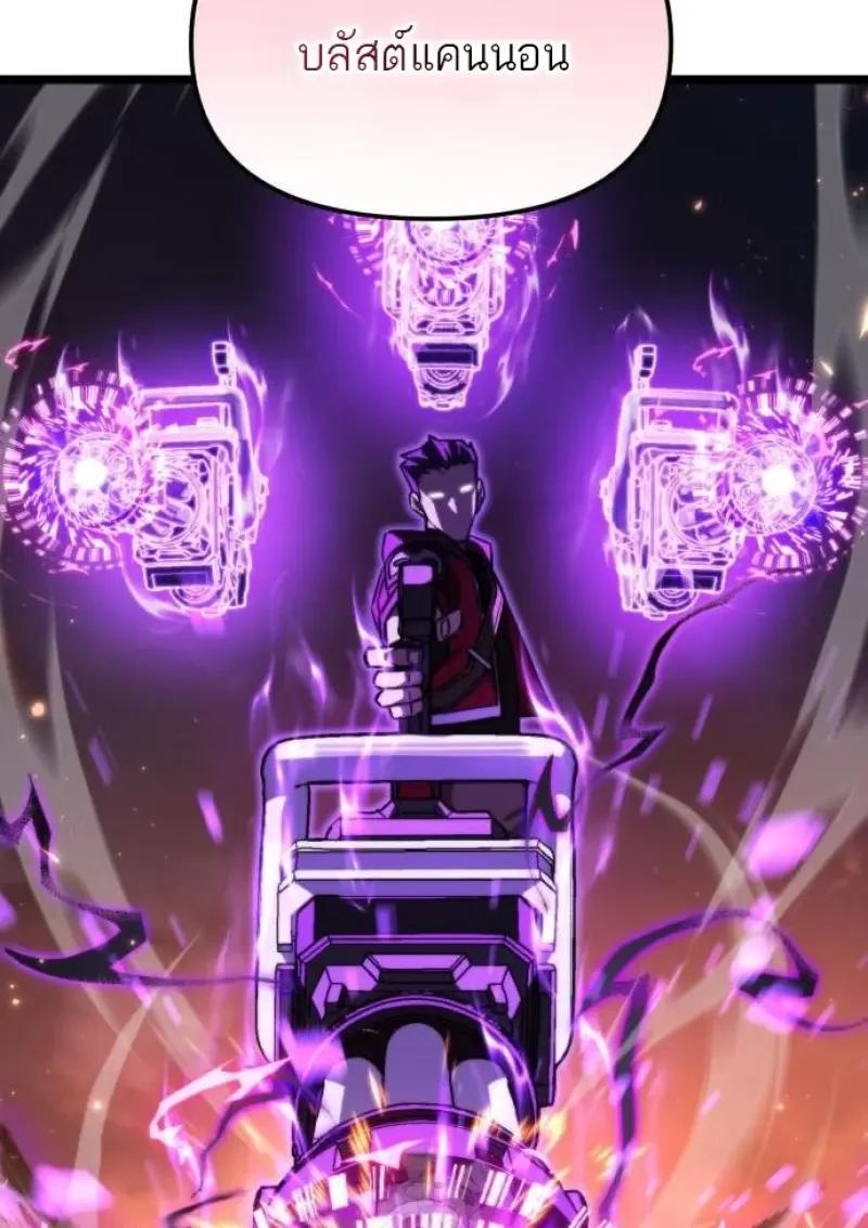 Reincarnator ผู้หวนคืน ตอนที่ 121 page 9