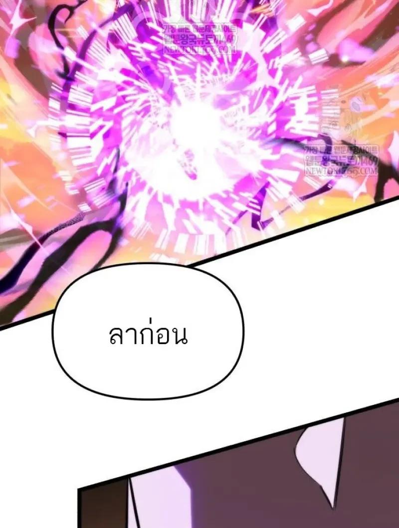 Reincarnator ผู้หวนคืน ตอนที่ 121 page 10