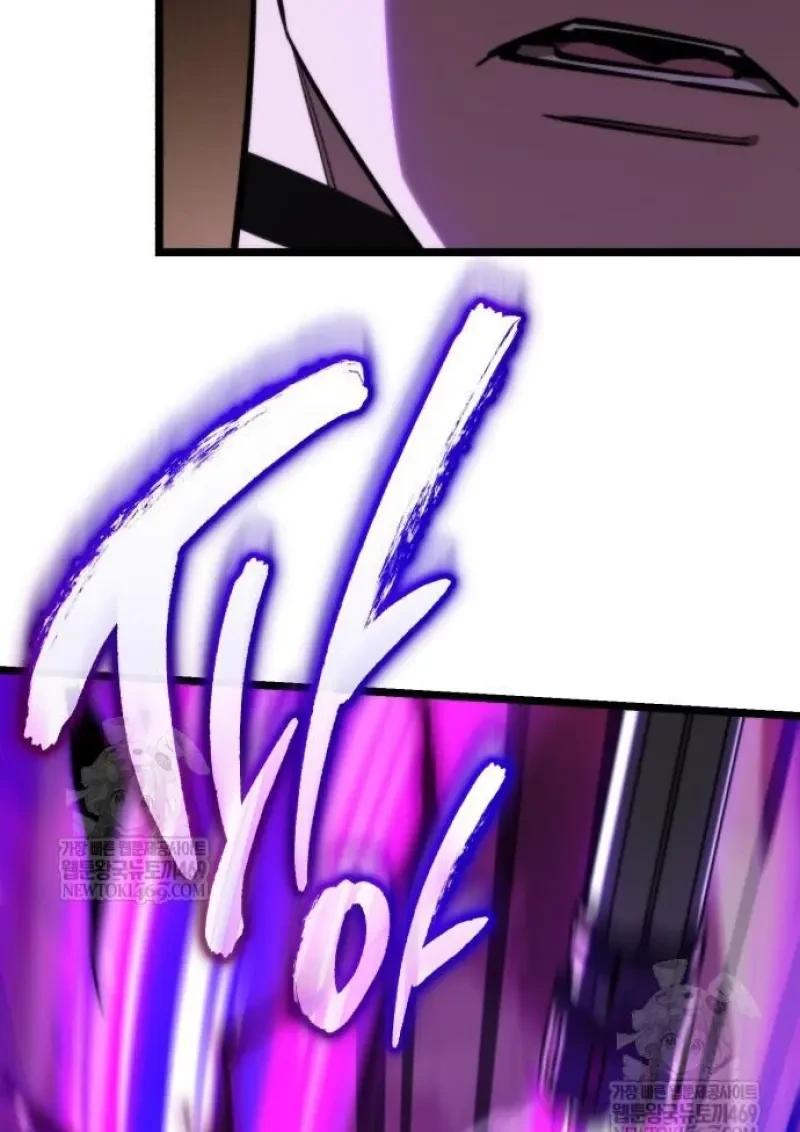 Reincarnator ผู้หวนคืน ตอนที่ 121 page 11