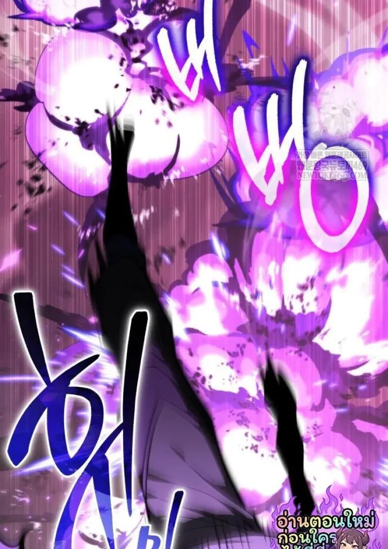 Reincarnator ผู้หวนคืน ตอนที่ 121 page 17