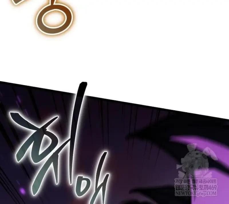 Reincarnator ผู้หวนคืน ตอนที่ 121 page 20