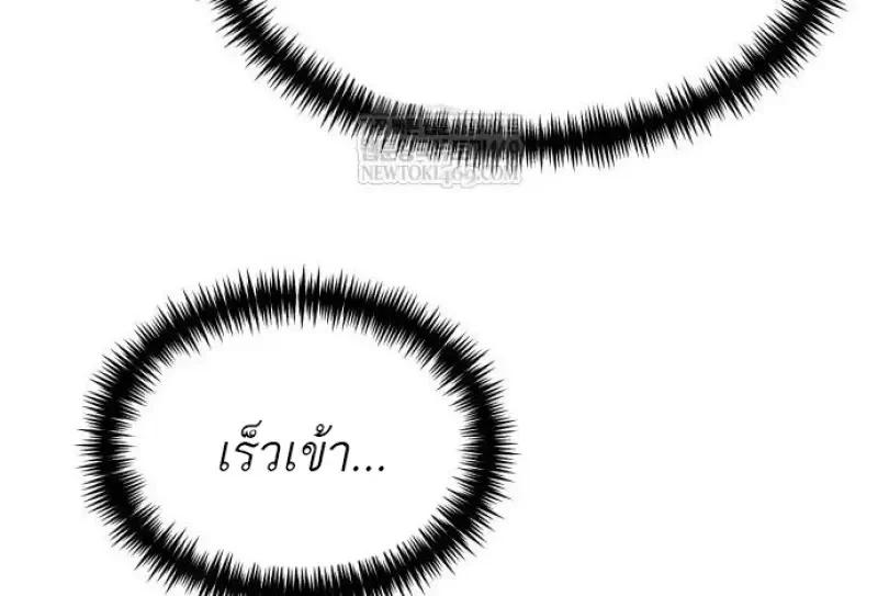 Reincarnator ผู้หวนคืน ตอนที่ 121 page 30