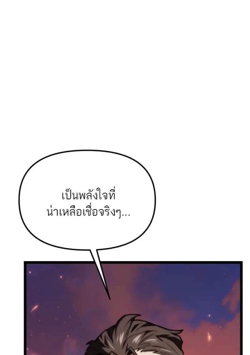 Reincarnator ผู้หวนคืน ตอนที่ 121 page 32