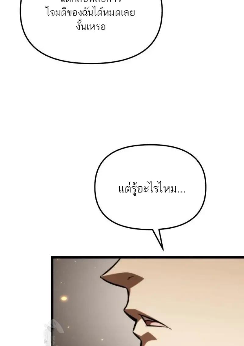Reincarnator ผู้หวนคืน ตอนที่ 121 page 34