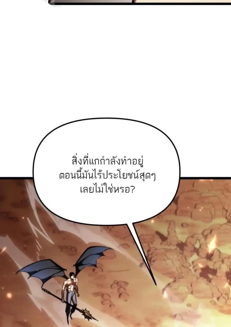 Reincarnator ผู้หวนคืน ตอนที่ 121 page 35