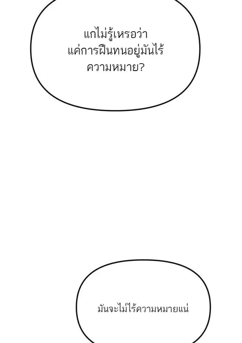 Reincarnator ผู้หวนคืน ตอนที่ 121 page 37