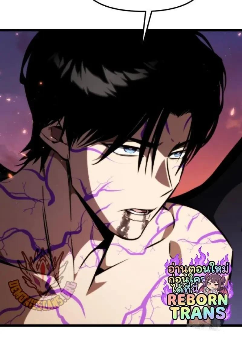 Reincarnator ผู้หวนคืน ตอนที่ 121 page 38