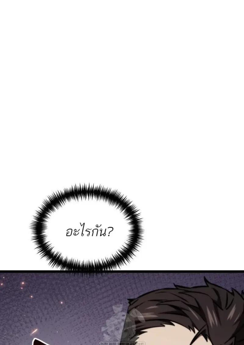 Reincarnator ผู้หวนคืน ตอนที่ 121 page 47