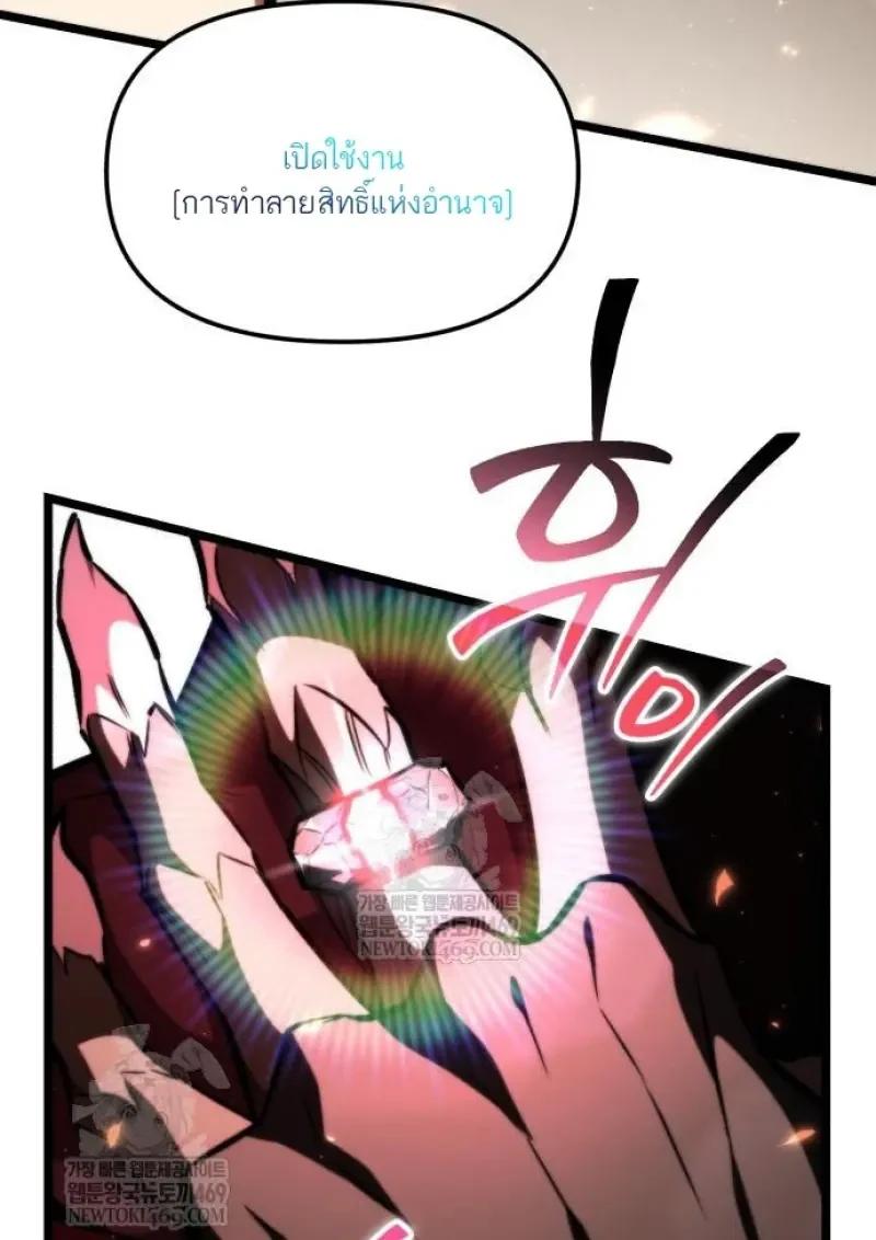 Reincarnator ผู้หวนคืน ตอนที่ 121 page 51