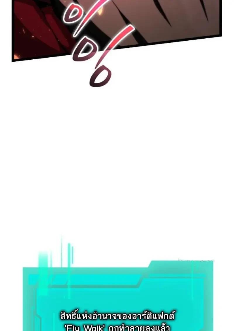 Reincarnator ผู้หวนคืน ตอนที่ 121 page 52