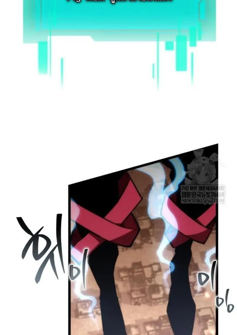 Reincarnator ผู้หวนคืน ตอนที่ 121 page 53