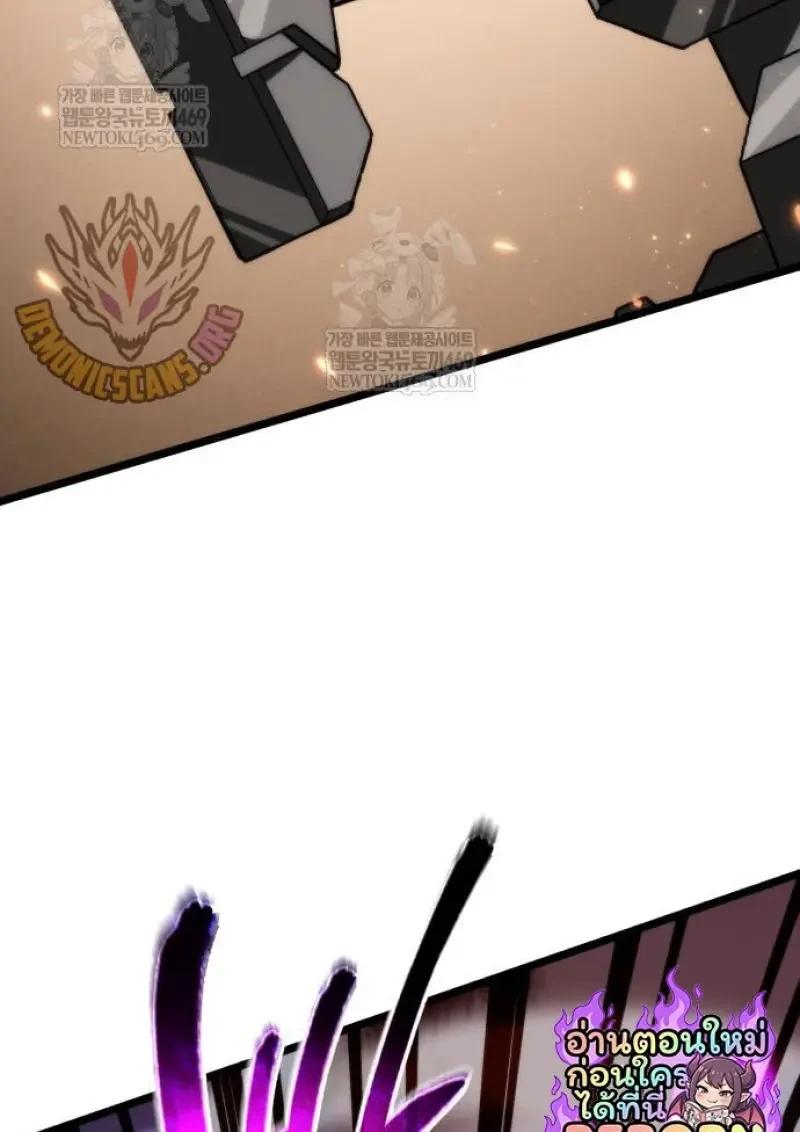 Reincarnator ผู้หวนคืน ตอนที่ 121 page 59