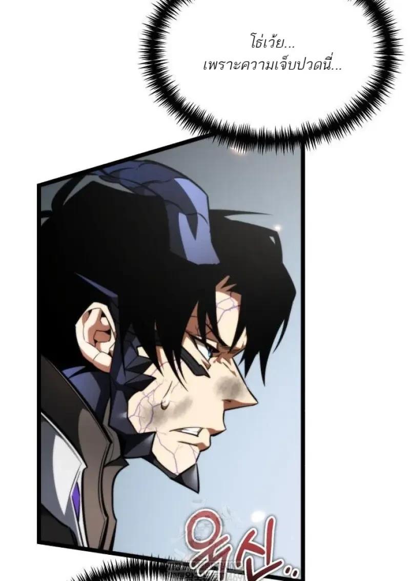 Reincarnator ผู้หวนคืน ตอนที่ 121 page 66