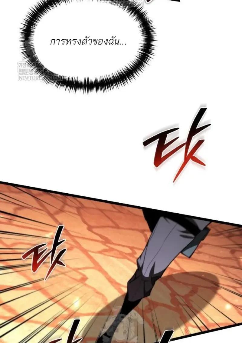 Reincarnator ผู้หวนคืน ตอนที่ 121 page 67