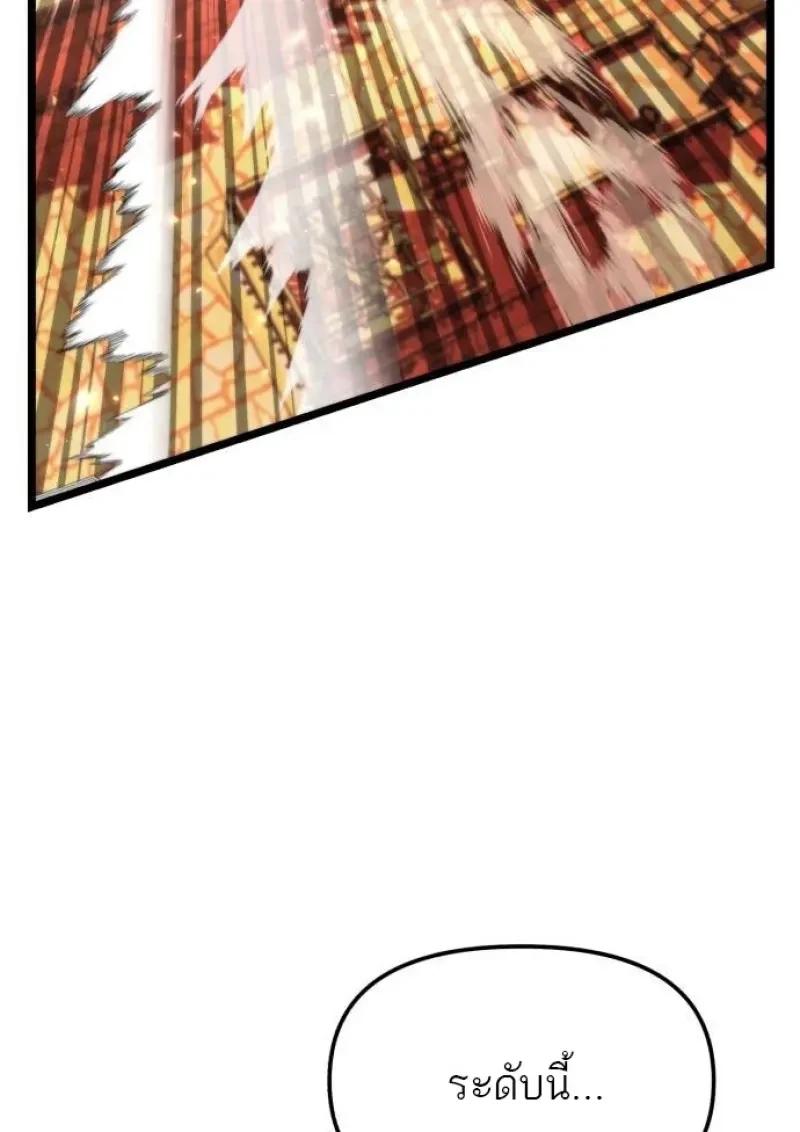 Reincarnator ผู้หวนคืน ตอนที่ 121 page 74