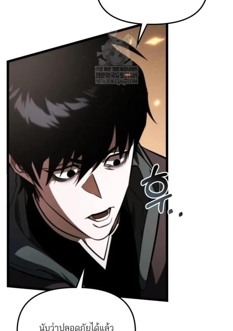 Reincarnator ผู้หวนคืน ตอนที่ 121 page 75