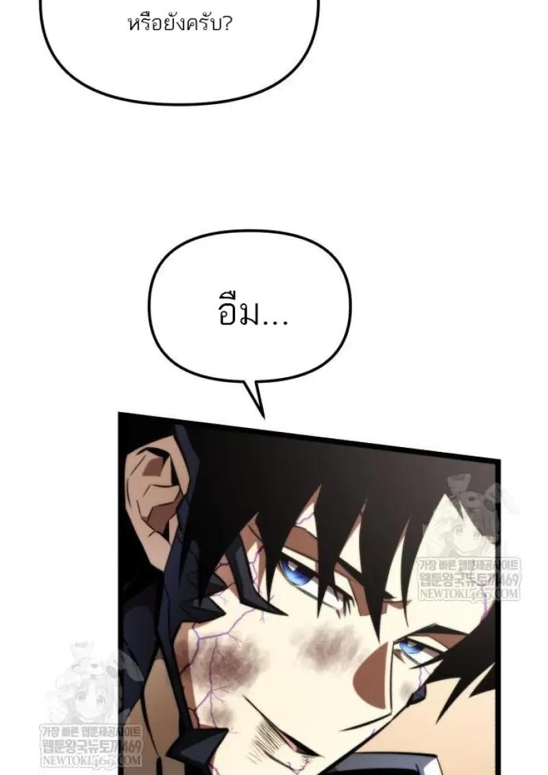 Reincarnator ผู้หวนคืน ตอนที่ 121 page 76