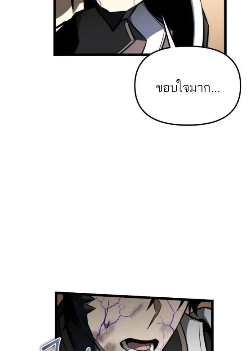 Reincarnator ผู้หวนคืน ตอนที่ 121 page 77