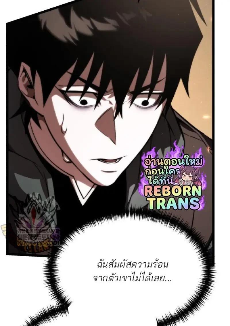 Reincarnator ผู้หวนคืน ตอนที่ 121 page 80