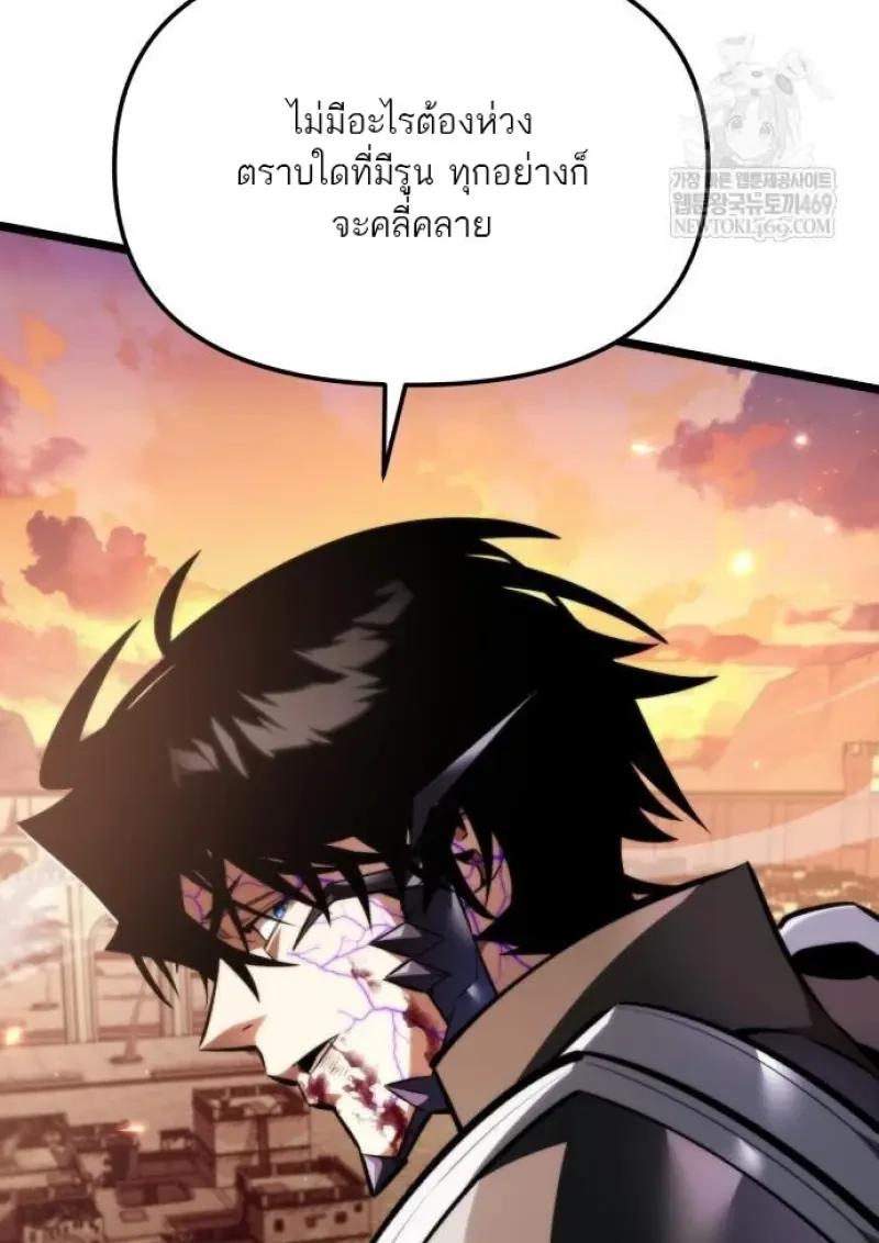 Reincarnator ผู้หวนคืน ตอนที่ 121 page 82