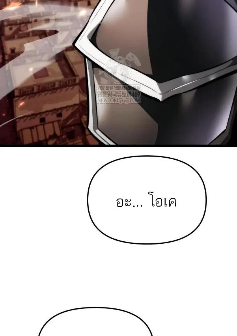 Reincarnator ผู้หวนคืน ตอนที่ 121 page 83