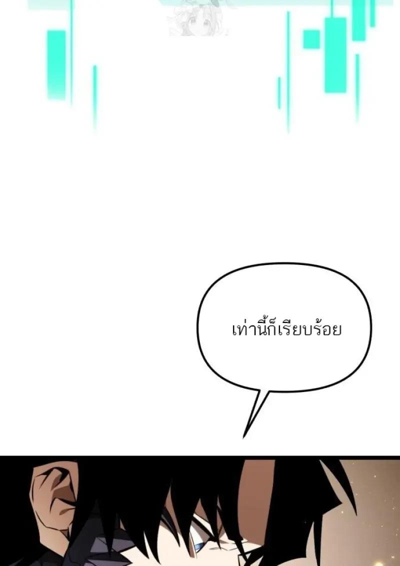 Reincarnator ผู้หวนคืน ตอนที่ 121 page 94