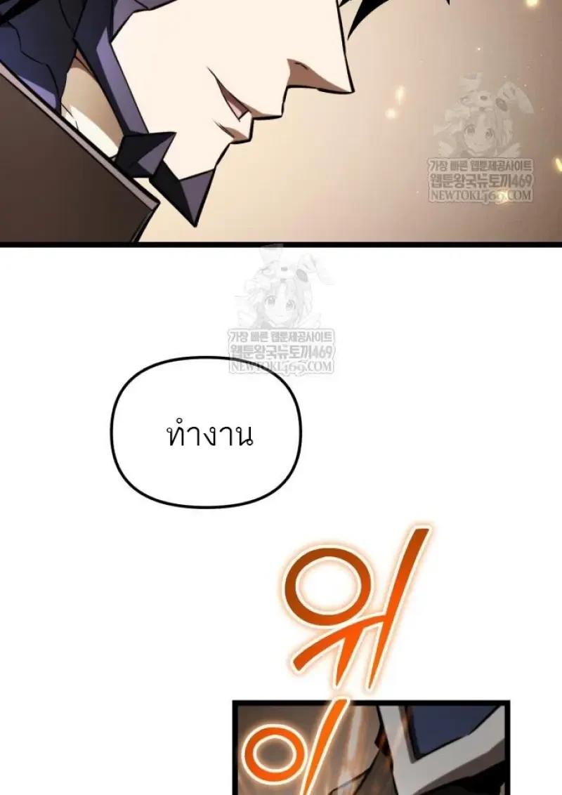 Reincarnator ผู้หวนคืน ตอนที่ 121 page 95