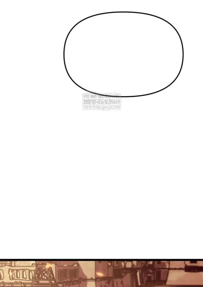 Reincarnator ผู้หวนคืน ตอนที่ 121 page 104