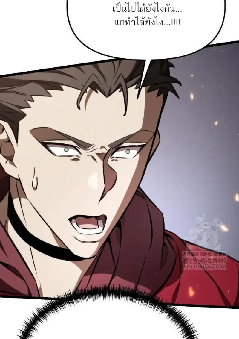Reincarnator ผู้หวนคืน ตอนที่ 121 page 112