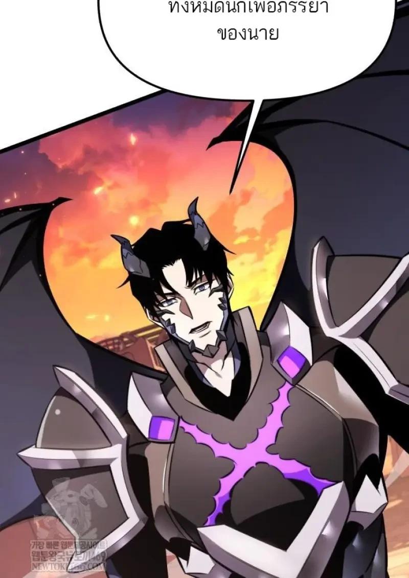 Reincarnator ผู้หวนคืน ตอนที่ 121 page 115