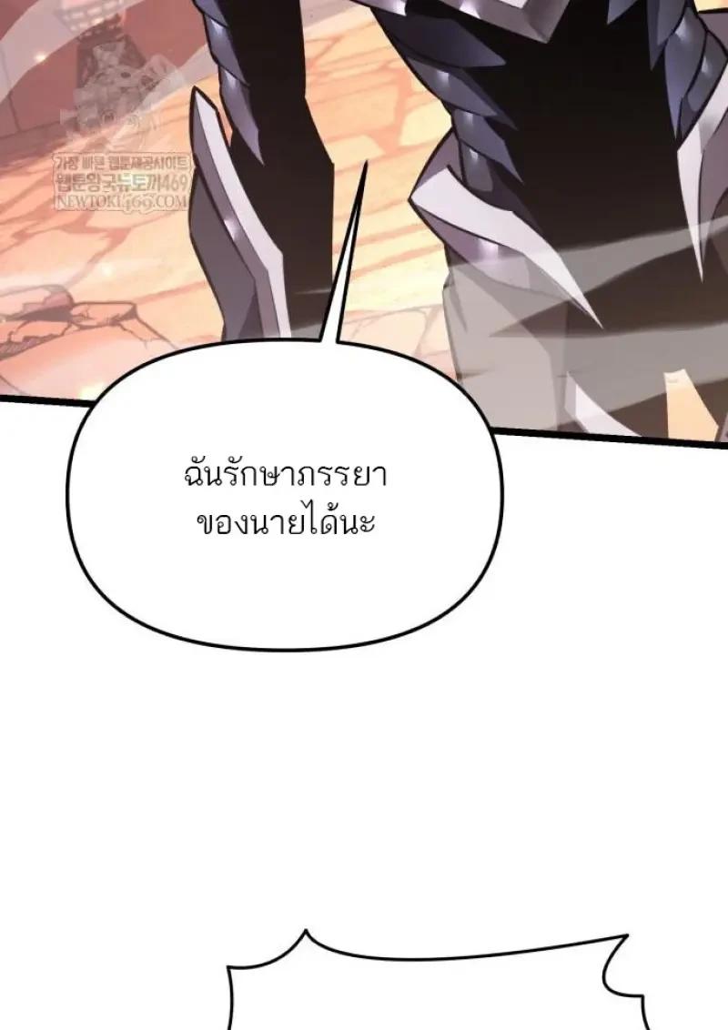 Reincarnator ผู้หวนคืน ตอนที่ 121 page 116