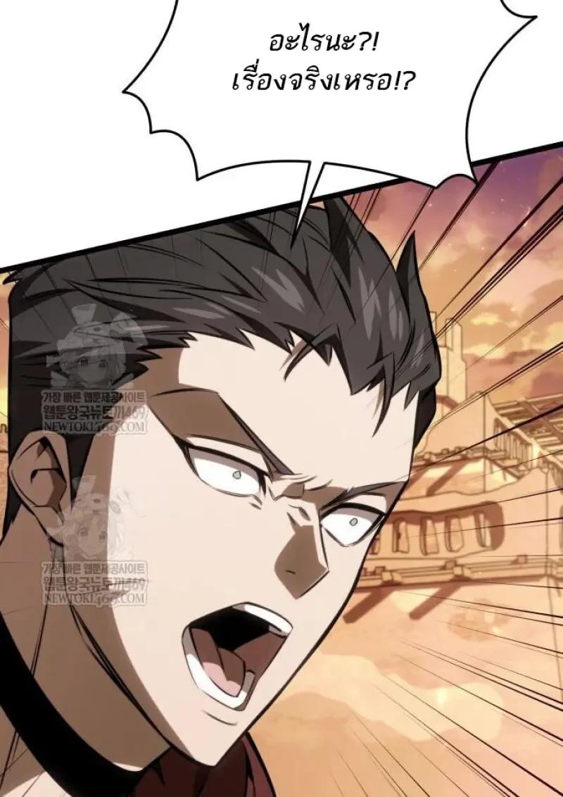 Reincarnator ผู้หวนคืน ตอนที่ 121 page 117