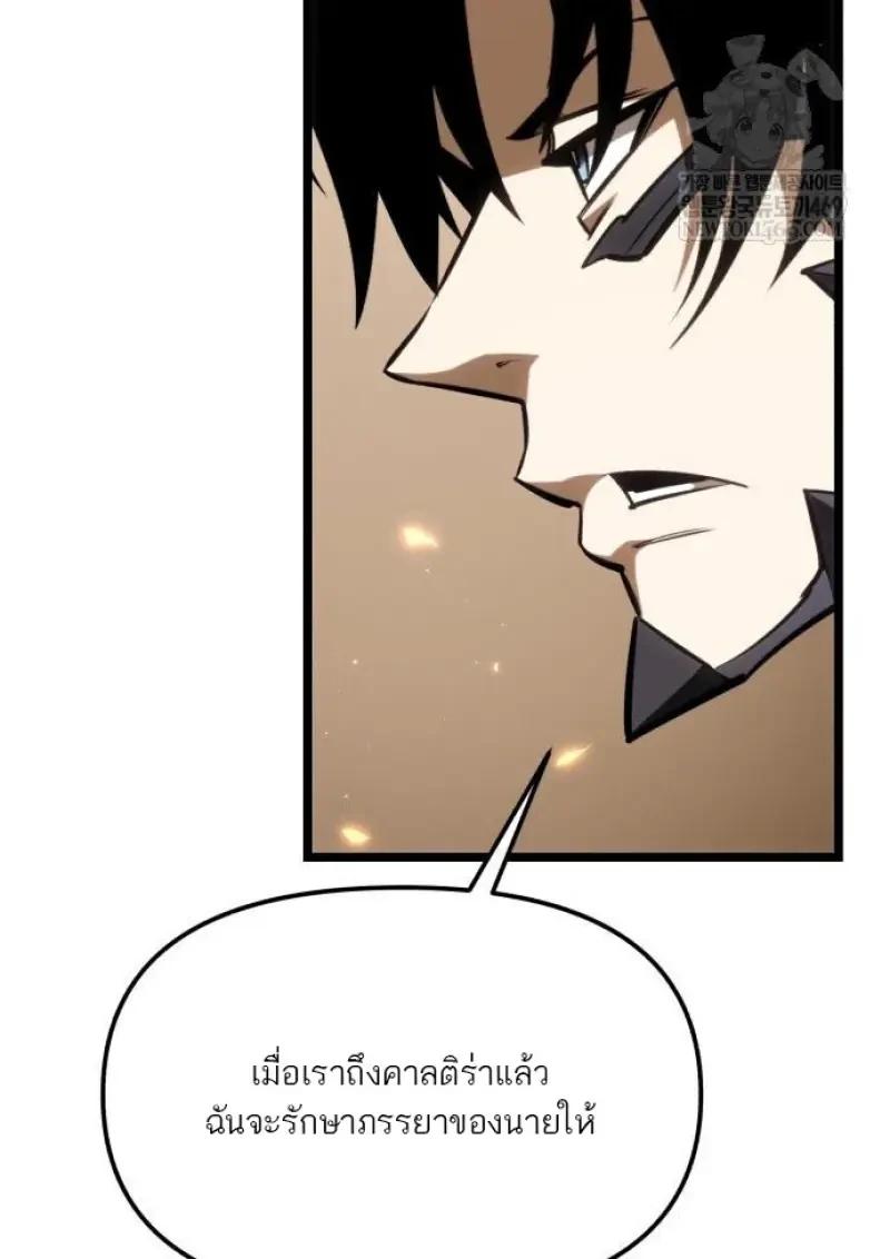 Reincarnator ผู้หวนคืน ตอนที่ 121 page 122