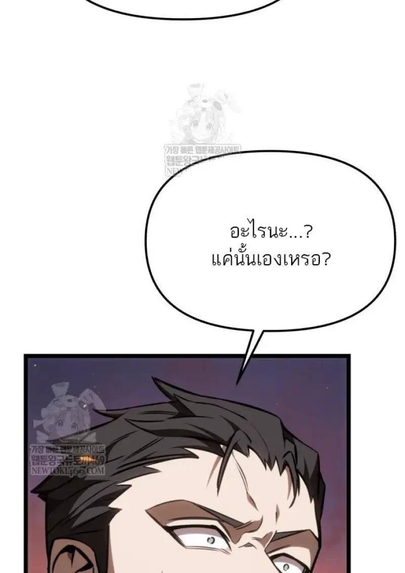 Reincarnator ผู้หวนคืน ตอนที่ 121 page 123