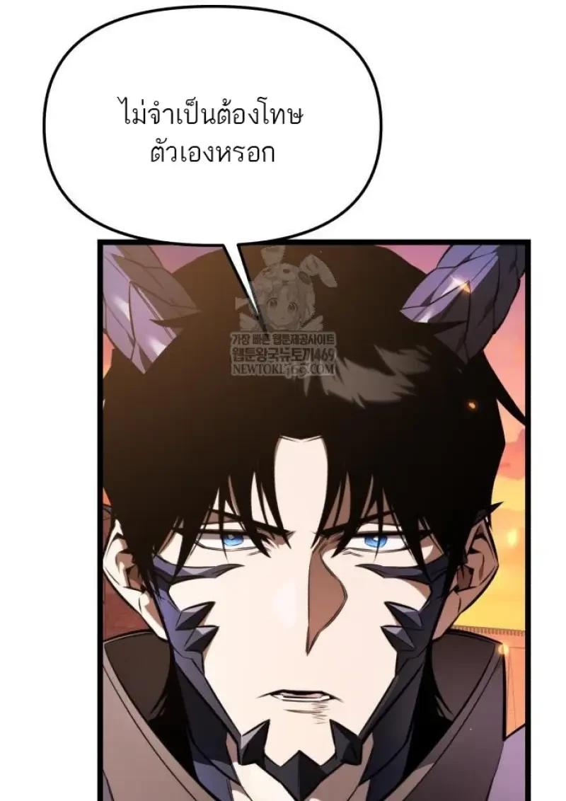 Reincarnator ผู้หวนคืน ตอนที่ 121 page 125