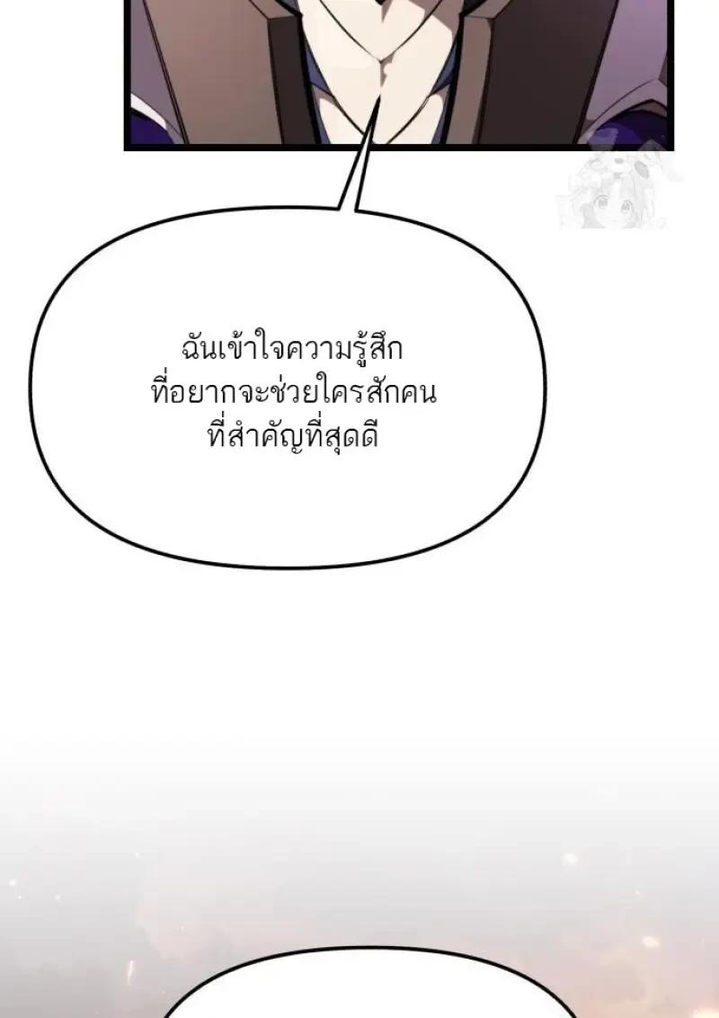 Reincarnator ผู้หวนคืน ตอนที่ 121 page 126