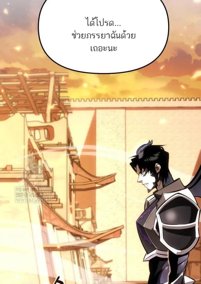 Reincarnator ผู้หวนคืน ตอนที่ 121 page 127