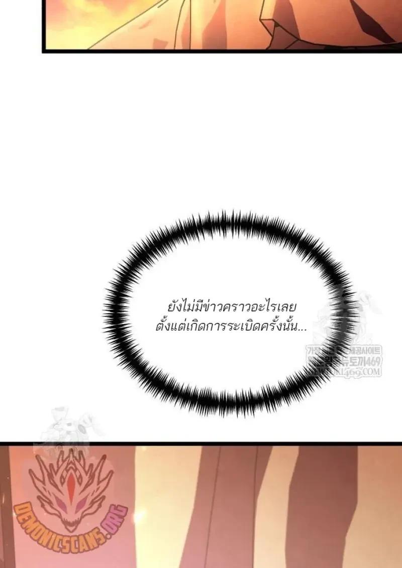 Reincarnator ผู้หวนคืน ตอนที่ 121 page 130