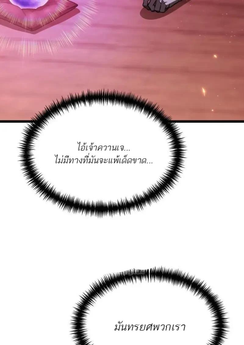 Reincarnator ผู้หวนคืน ตอนที่ 121 page 132