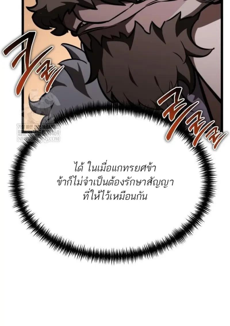 Reincarnator ผู้หวนคืน ตอนที่ 121 page 134