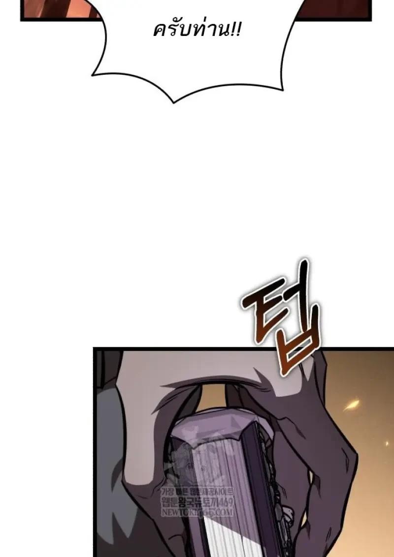 Reincarnator ผู้หวนคืน ตอนที่ 121 page 137