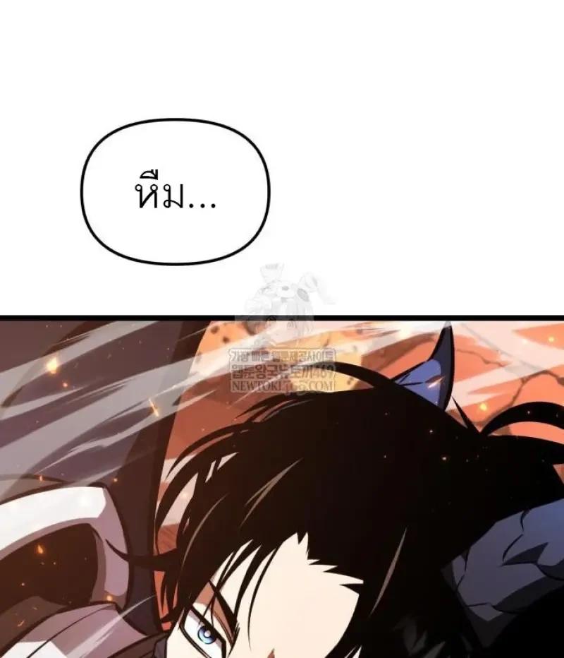 Reincarnator ผู้หวนคืน ตอนที่ 121 page 151