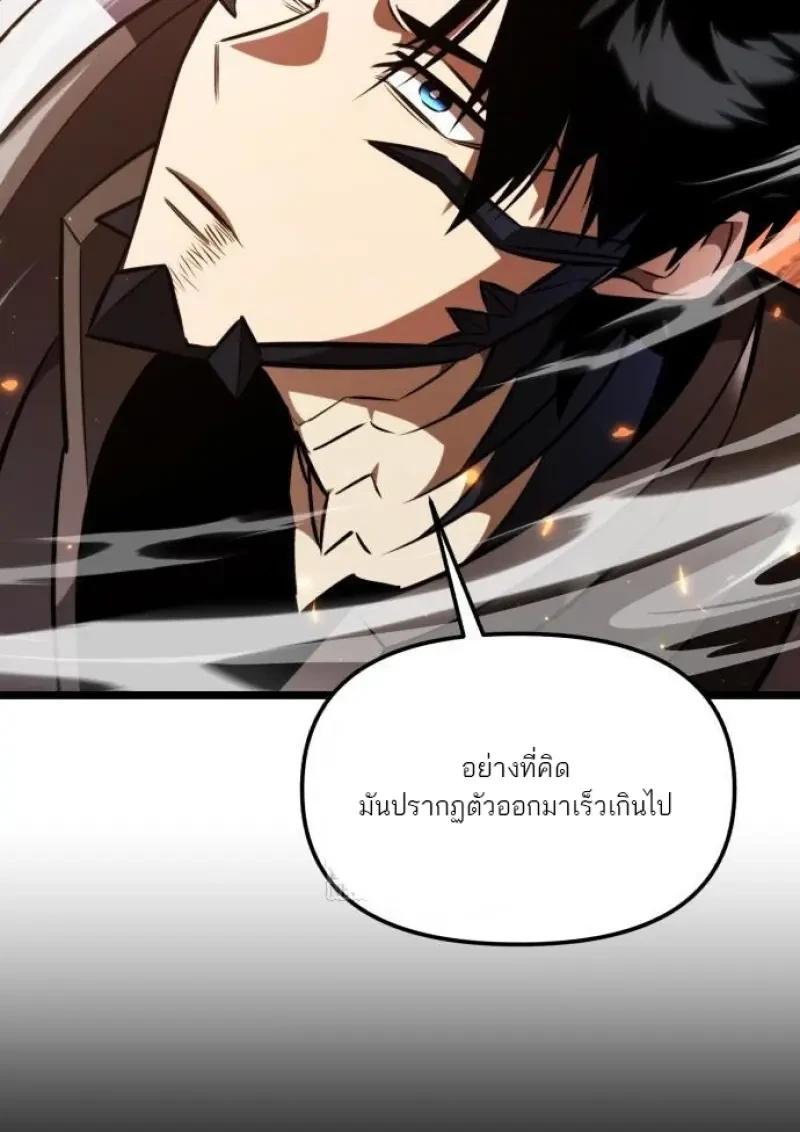 Reincarnator ผู้หวนคืน ตอนที่ 121 page 152